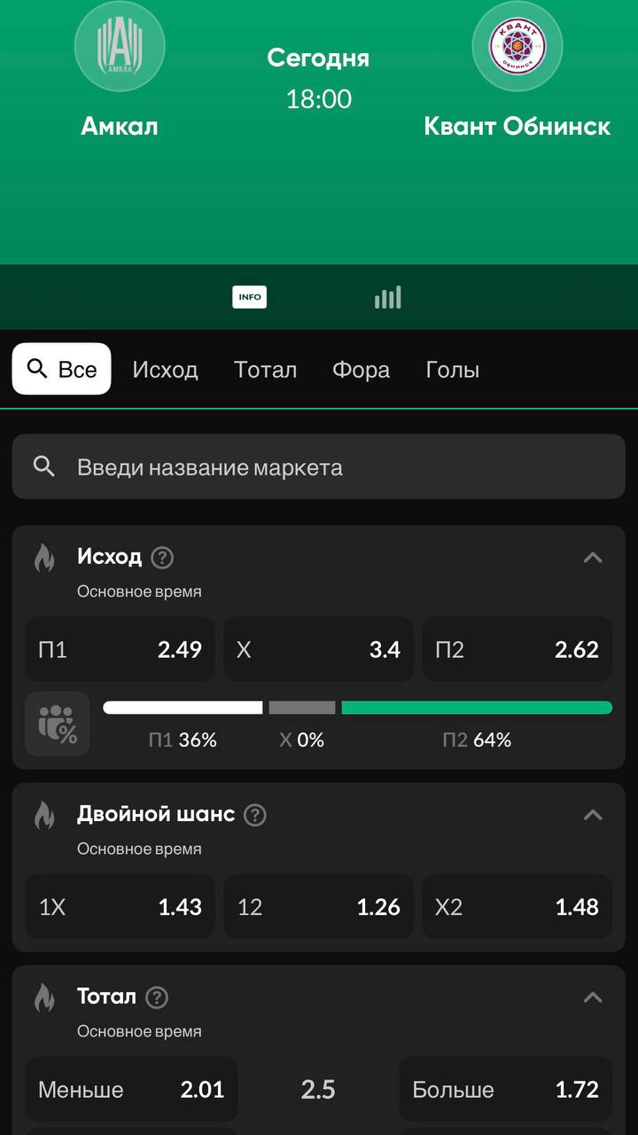 🤯 Микс BetBoom, Winline, Pari и Fonbet в Кубке — это как!?
Сегодня стартует 1/256 финала пути регионов | Сетка — социальная сеть от hh.ru