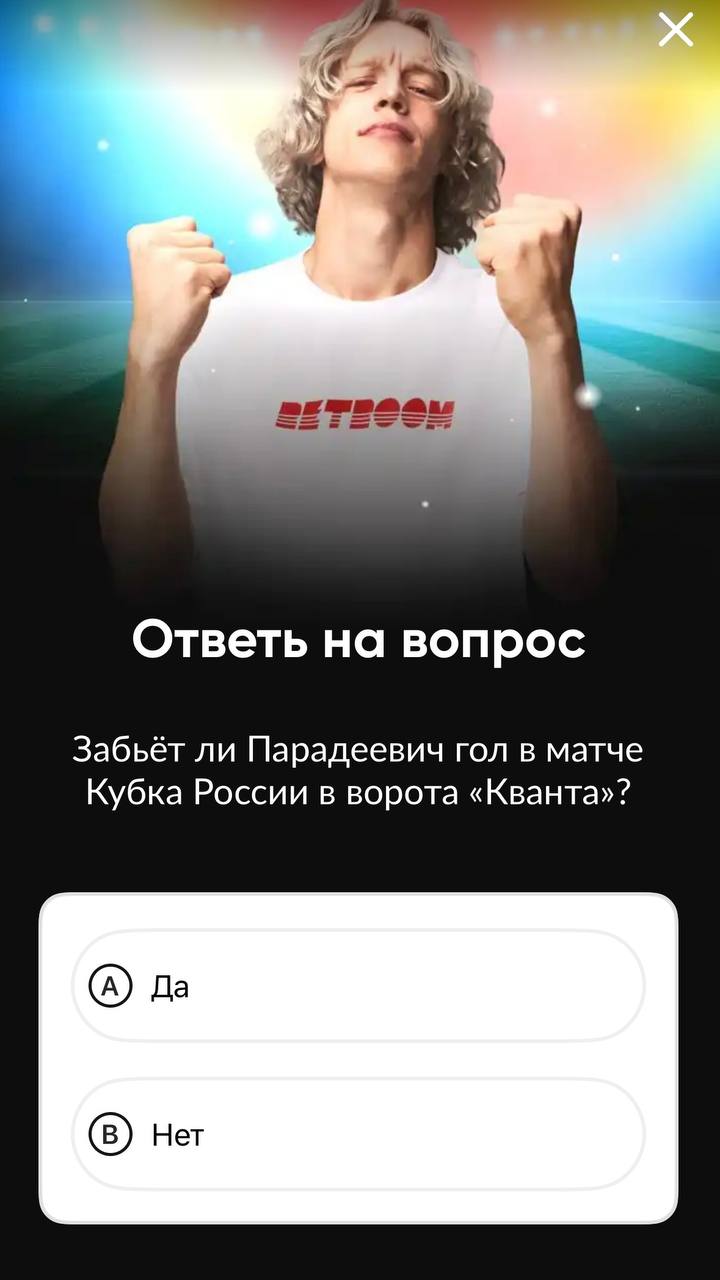 🤯 Микс BetBoom, Winline, Pari и Fonbet в Кубке — это как!?
Сегодня стартует 1/256 финала пути регионов | Сетка — социальная сеть от hh.ru