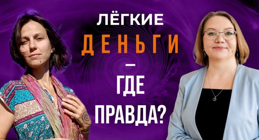 Выложили запись нашего динамичного "спарринг-эфира" с Натальей Ивановой @natazma (Змачинская) и Ириной Муравьевой , бизнес-коучем, консультантом по стратегии и финансам | Сетка — социальная сеть от hh.ru