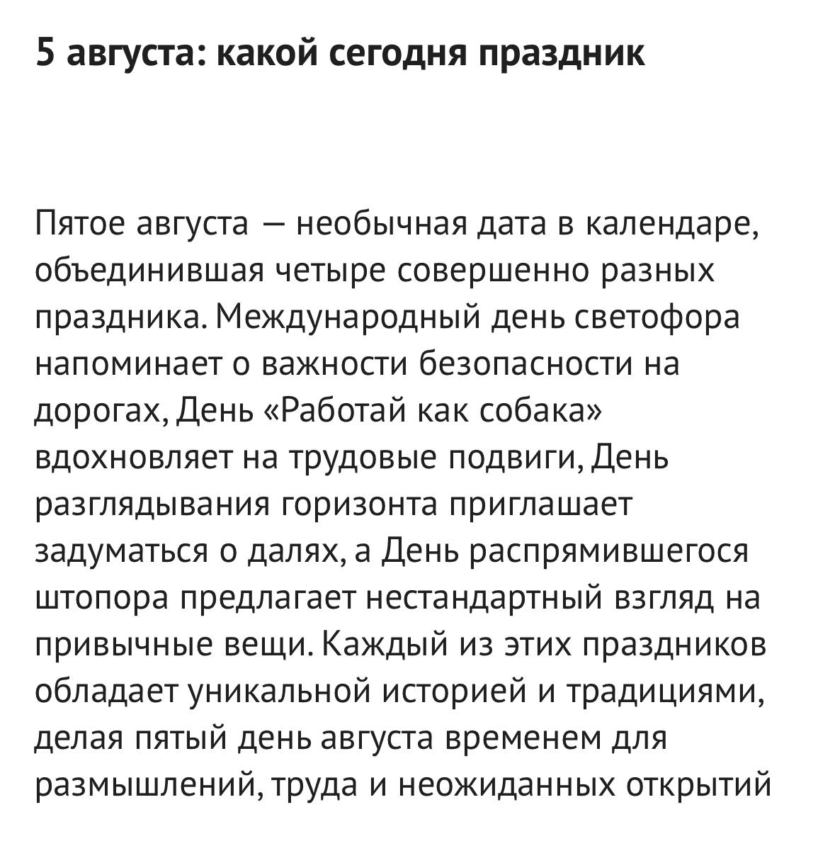Сегодня отмечают День «Работай как собака» — неофициальный праздник всех, кто пашет на износ.
Необычный праздник Work Like a Dog Day зародился в США в начале 2000-х как шутливая альтернатива Дню лени | Сетка — социальная сеть от hh.ru