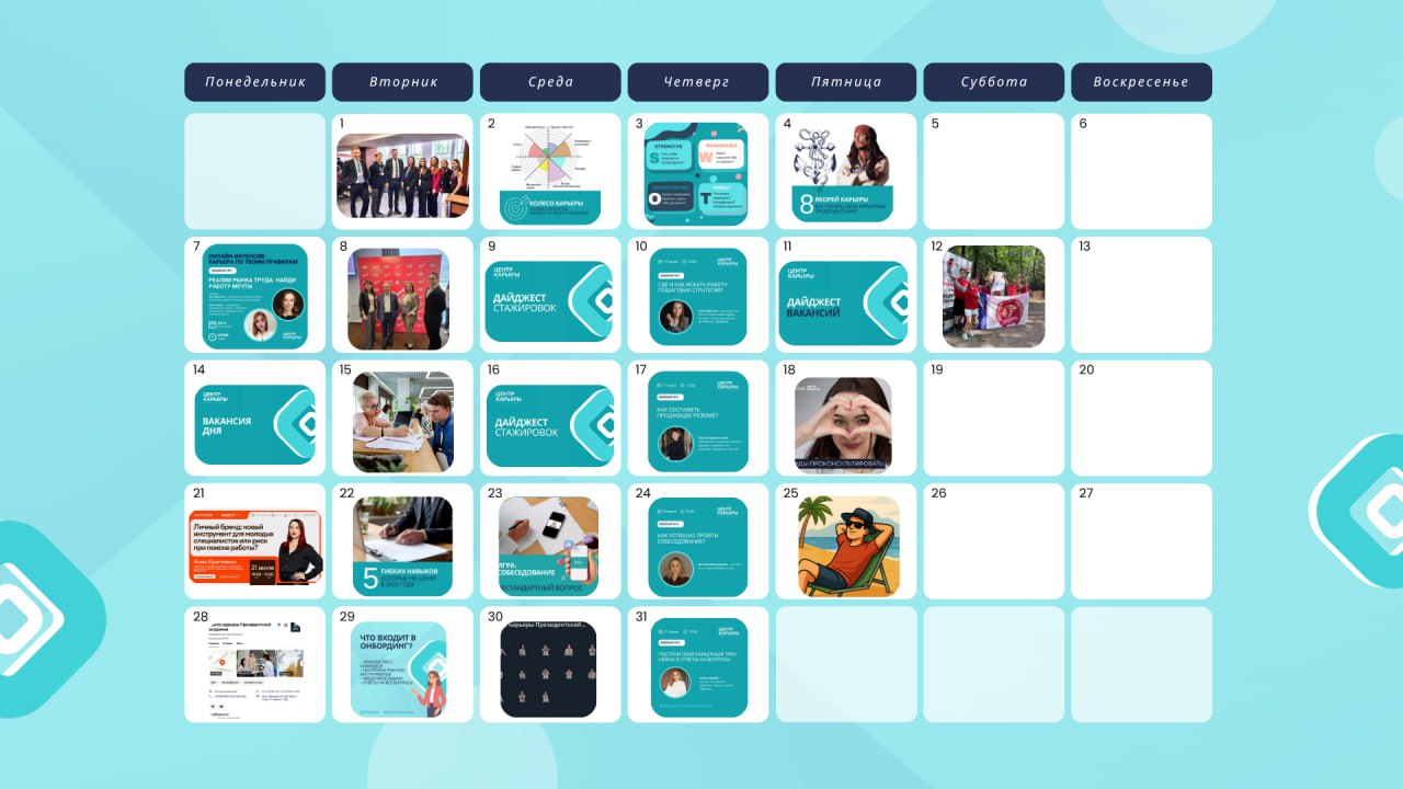 🤗 Друзья, всем привет!
Июль выдался жарким не только от температуры, но и от вашей активности!
📱 Наш рост в Telegram
+ 278 новичков, кому интересна карьера
+ 98 публикаций
+ 1770 реакций
+ Самый реакт... | Сетка — социальная сеть от hh.ru