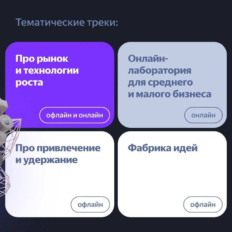 💛Что делать? Пойти на ECOMFEST 2025- главное событие e-commerce в России!
🟨Для кого:
—Специалистов по маркетингу, трафику, аналитике
— Менеджеров маркетплейсов
—Владельцев интернет-магазинов и брендов... | Сетка — социальная сеть от hh.ru
