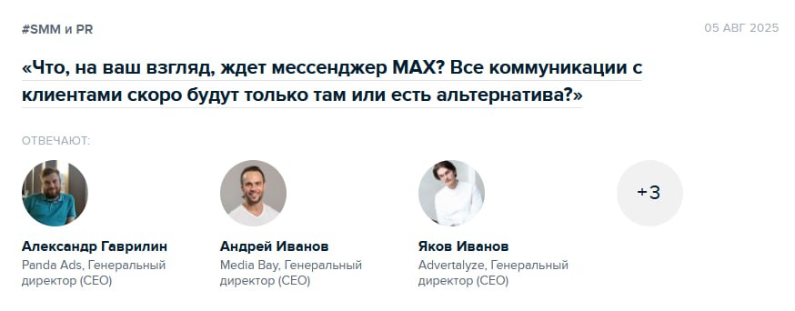 Max: игнорировать нельзя юзать?
В июле отечественный MAX буквально взорвал медиаполе. Обсуждали все: и стар, и млад. Оно и не удивительно | Сетка — социальная сеть от hh.ru