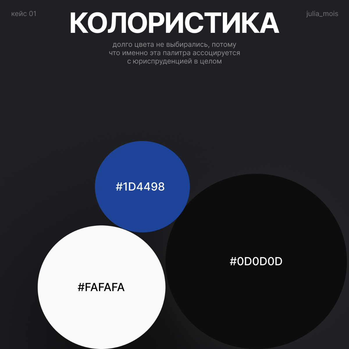 Юридикс. Нестандартный сайт юридической компании | Сетка — социальная сеть от hh.ru
