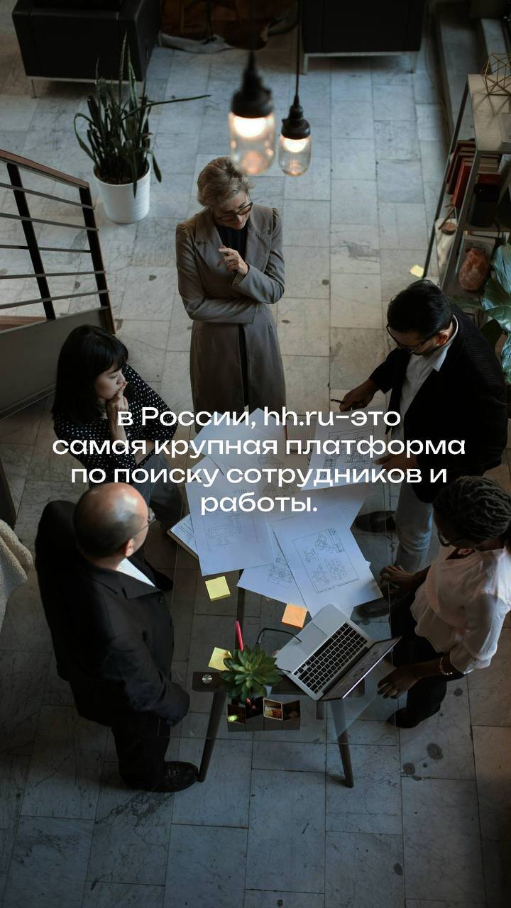 Все ваши сотрудники есть на HH.ru!
Вот 4 совета, как составлять вакансию правильно:
1. Правильное название.
Менеджер по работе с клиентами с функцией продаж ≠ менеджер по продажам | Сетка — социальная сеть от hh.ru