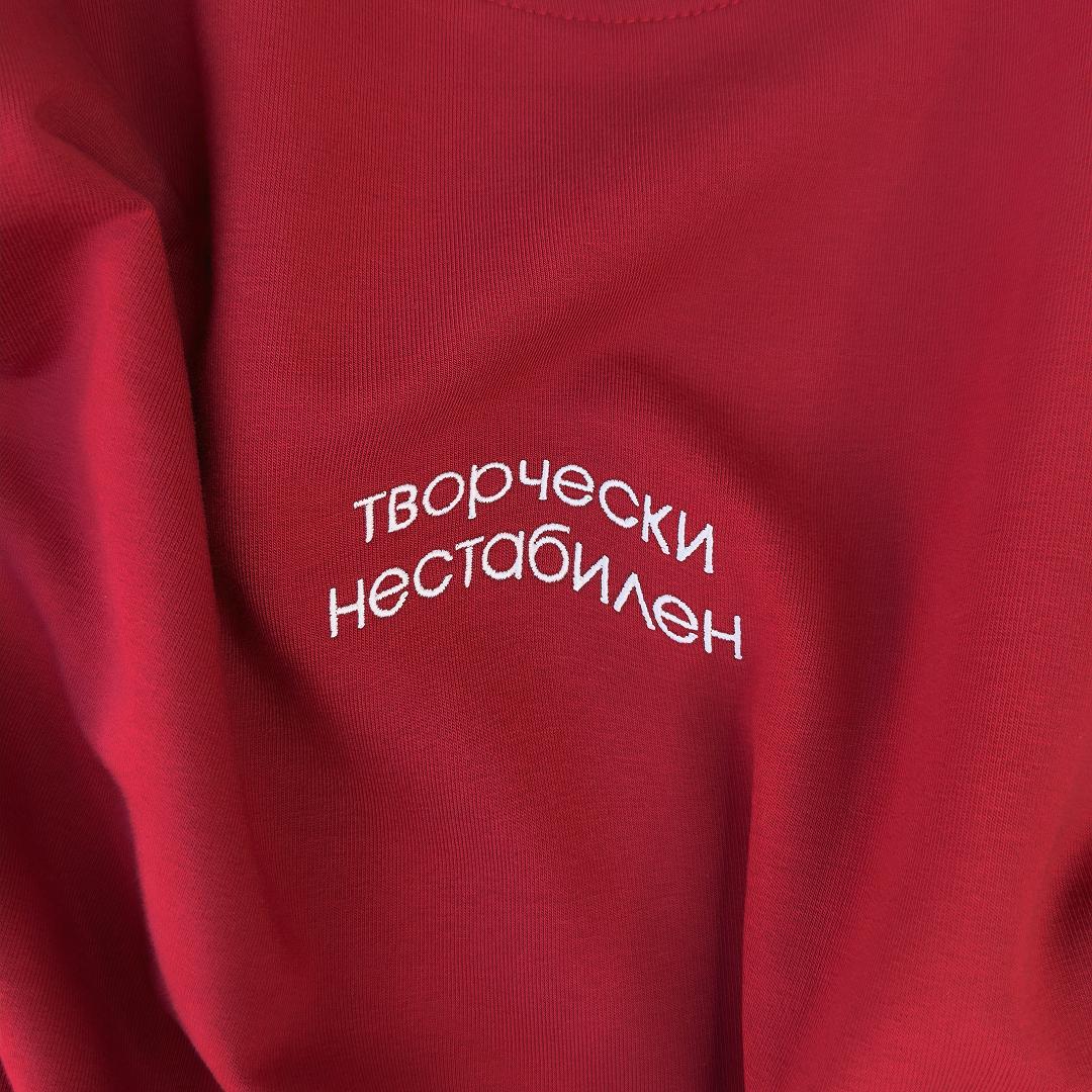 …нестабилен. | Сетка — социальная сеть от hh.ru