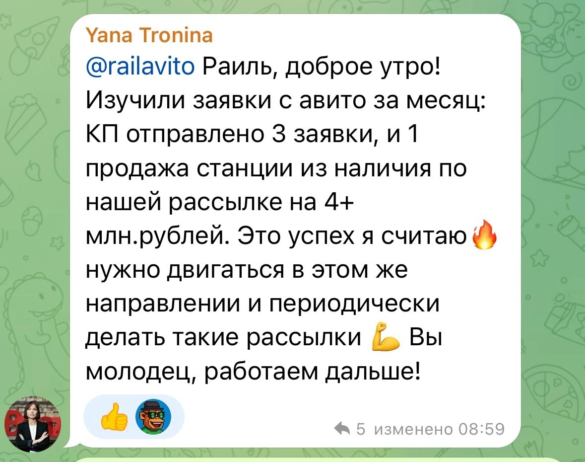За 5 дней сделали продаж на 4+ млн для Benza | Сетка — социальная сеть от hh.ru
