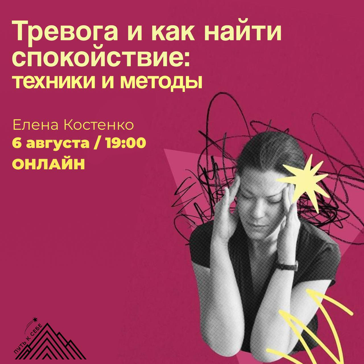 Что делать если вы тревожитесь? | Сетка — социальная сеть от hh.ru