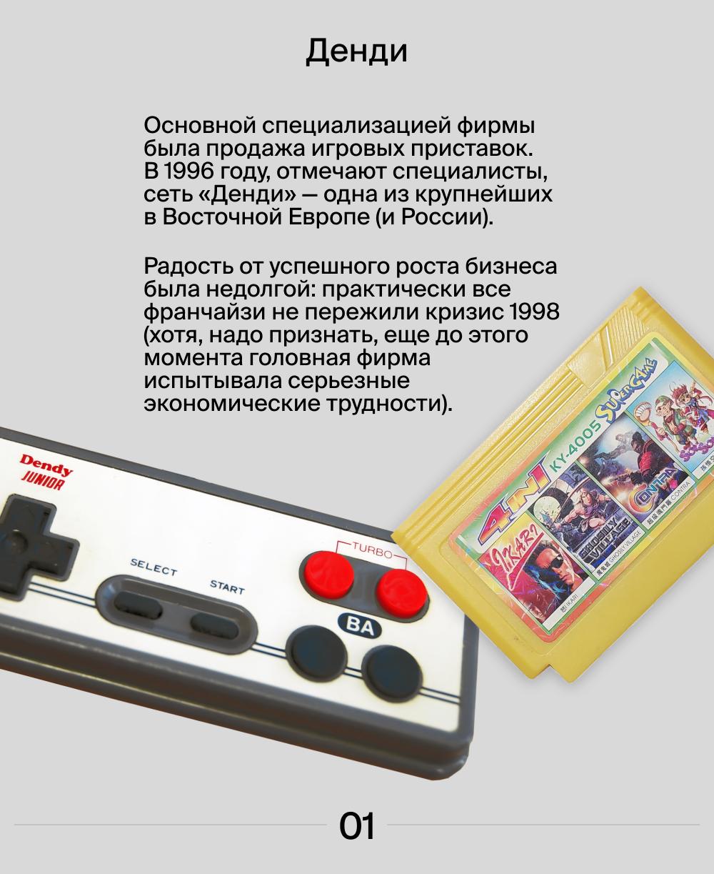 🔤Что стало с фрашизами 90-х?
Франчайзинг возник в России в начале 90-х, когда на рынок пришли иностранные корпорации | Сетка — социальная сеть от hh.ru