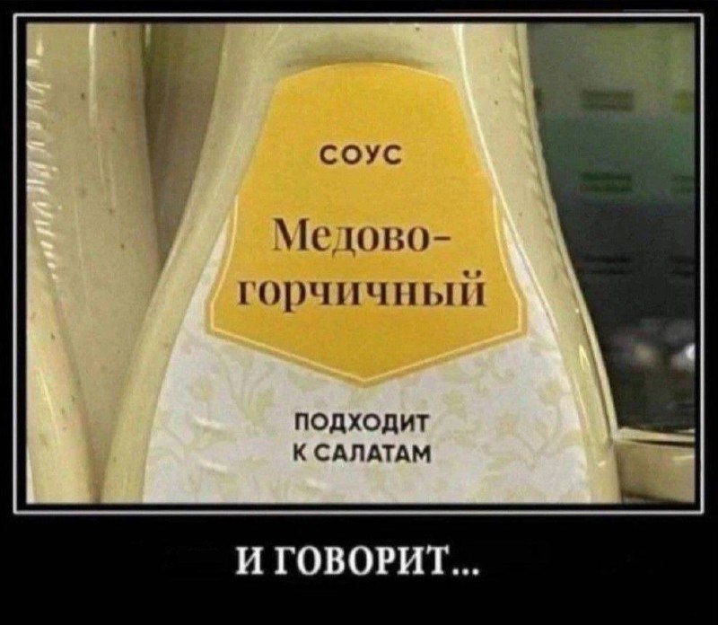 Однажды маркетолог устал придумывать клеймы для упаковки… #мемы | Сетка — социальная сеть от hh.ru
