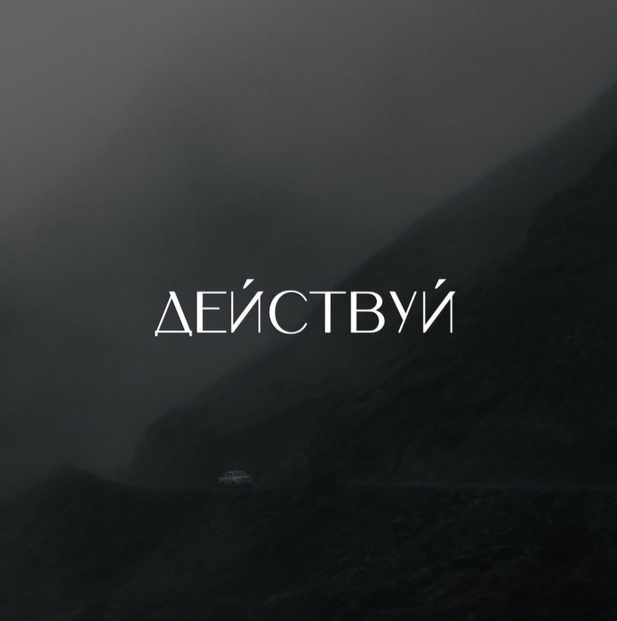 Мотивация - это НЕ дисциплина | Сетка — социальная сеть от hh.ru