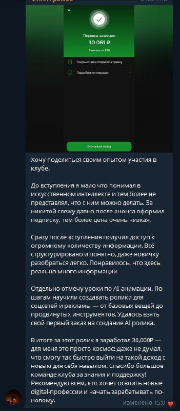 К слову, результаты клуба😅
Клуб я выстраивал больше полугода, тщательно добавляя туда все знания и практики, которые работают и приносят результат | Сетка — социальная сеть от hh.ru