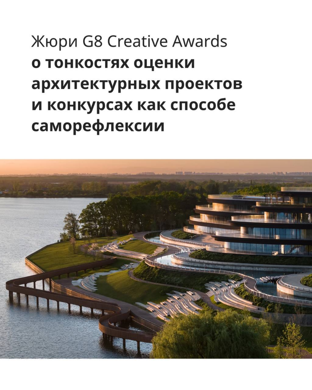До 15 августа мы ждем ваши архитектурные кейсы. Жюри конкурса поделились тем, что хотят видеть в заявках. | Сетка — социальная сеть от hh.ru