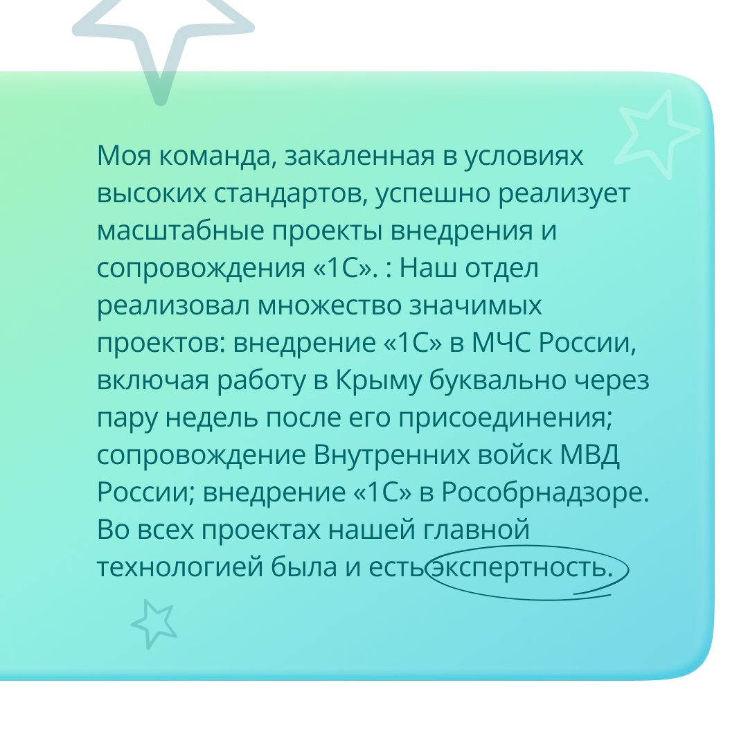 🚀 Андрей Парахин: история успеха! Путь от системного инженера отдела внедрения до руководителя отдела бюджетных проектов  Департамента проектов, внедрения и консалтинга ГЭНДАЛЬФ | Сетка — социальная сеть от hh.ru