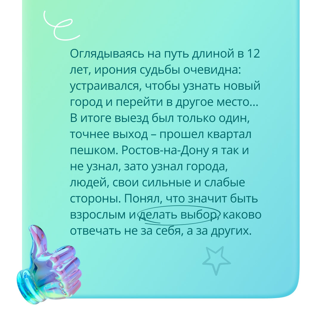 🚀 Андрей Парахин: история успеха! Путь от системного инженера отдела внедрения до руководителя отдела бюджетных проектов  Департамента проектов, внедрения и консалтинга ГЭНДАЛЬФ | Сетка — социальная сеть от hh.ru