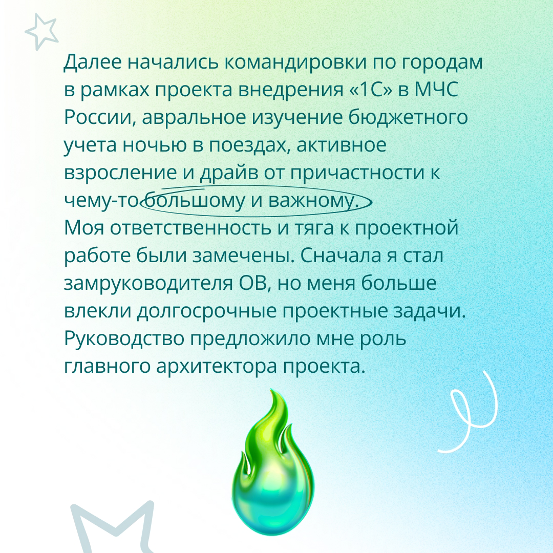 🚀 Андрей Парахин: история успеха! Путь от системного инженера отдела внедрения до руководителя отдела бюджетных проектов  Департамента проектов, внедрения и консалтинга ГЭНДАЛЬФ | Сетка — социальная сеть от hh.ru