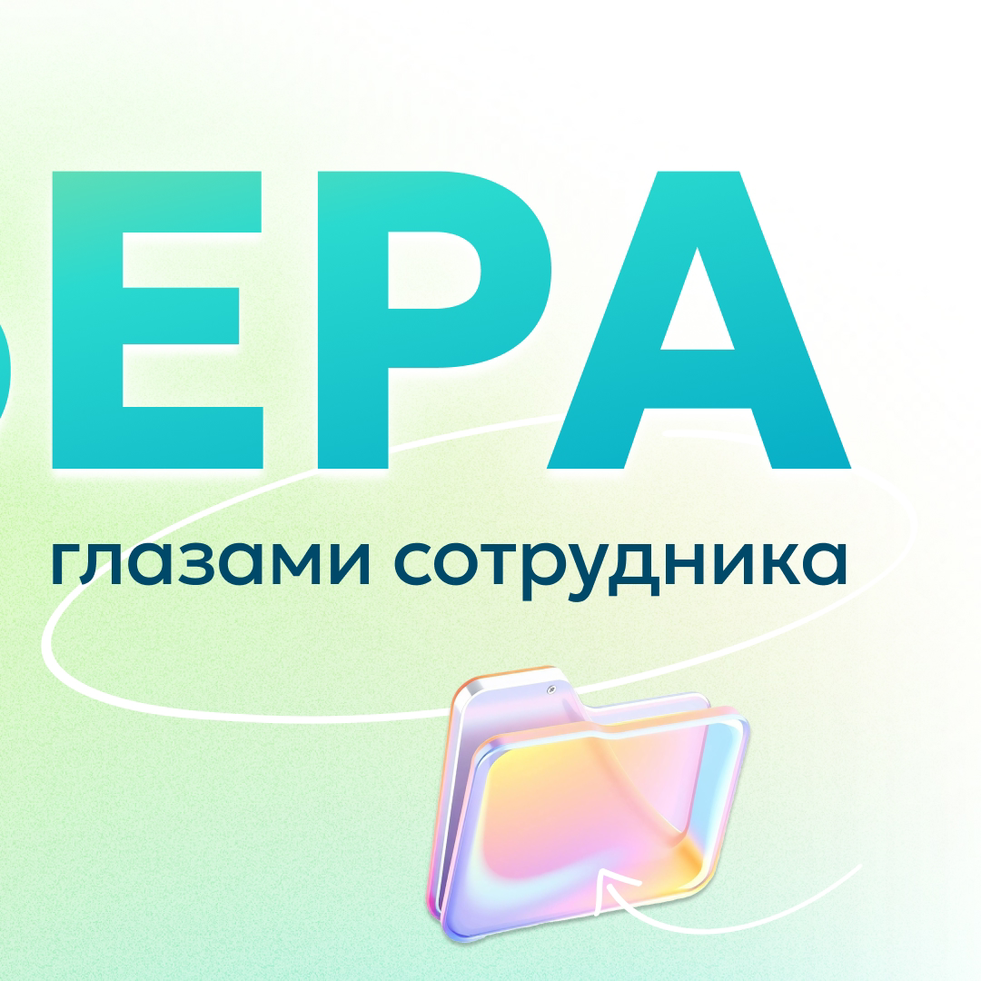 🚀 Андрей Парахин: история успеха! Путь от системного инженера отдела внедрения до руководителя отдела бюджетных проектов  Департамента проектов, внедрения и консалтинга ГЭНДАЛЬФ | Сетка — социальная сеть от hh.ru