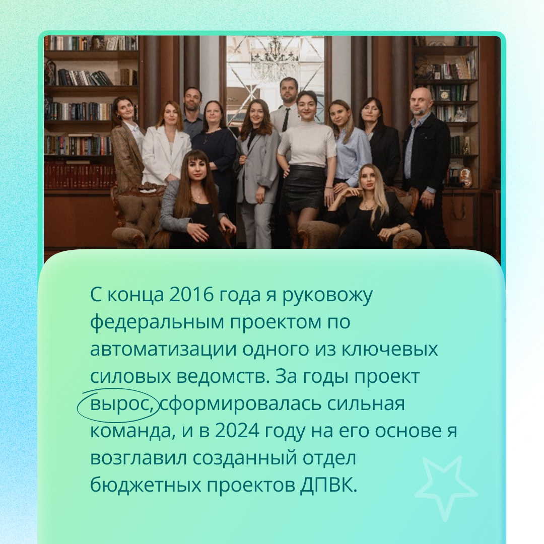 🚀 Андрей Парахин: история успеха! Путь от системного инженера отдела внедрения до руководителя отдела бюджетных проектов  Департамента проектов, внедрения и консалтинга ГЭНДАЛЬФ | Сетка — социальная сеть от hh.ru