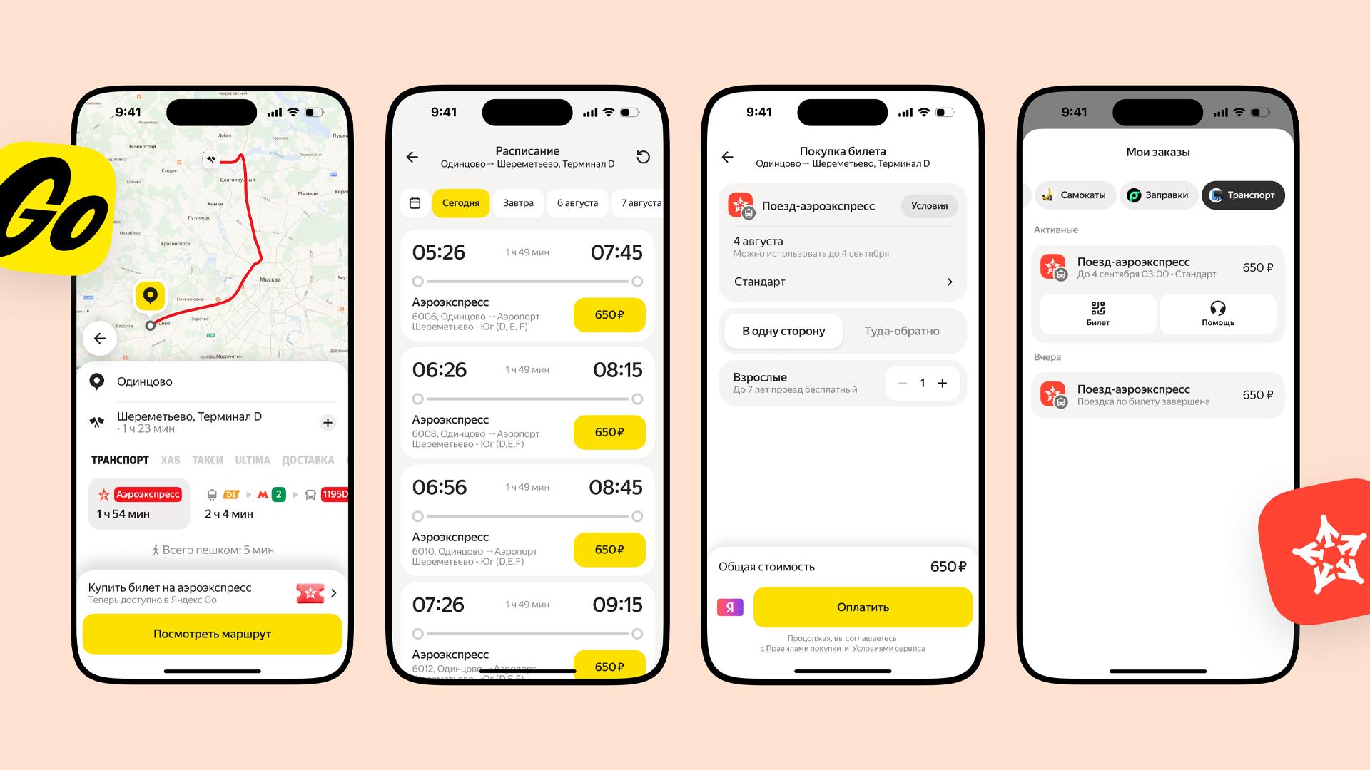 В «Яндекс Go» теперь можно купить билеты на «Аэроэкспресс»
Новый раздел добавили в сервис «Транспорт». Билеты можно купить как заранее, до 90 дней до даты поездки, так и на текущий день | Сетка — социальная сеть от hh.ru