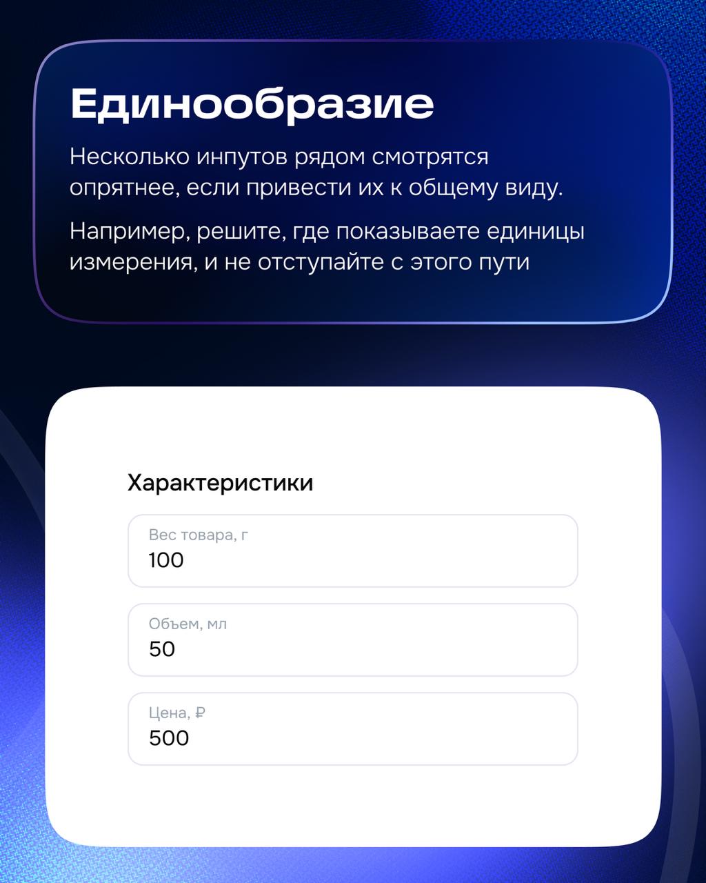 При вычитке инпутов придерживаемся нескольких простых правил. Поделимся некоторыми из них — возможно, вам они тоже пригодятся! | Сетка — социальная сеть от hh.ru