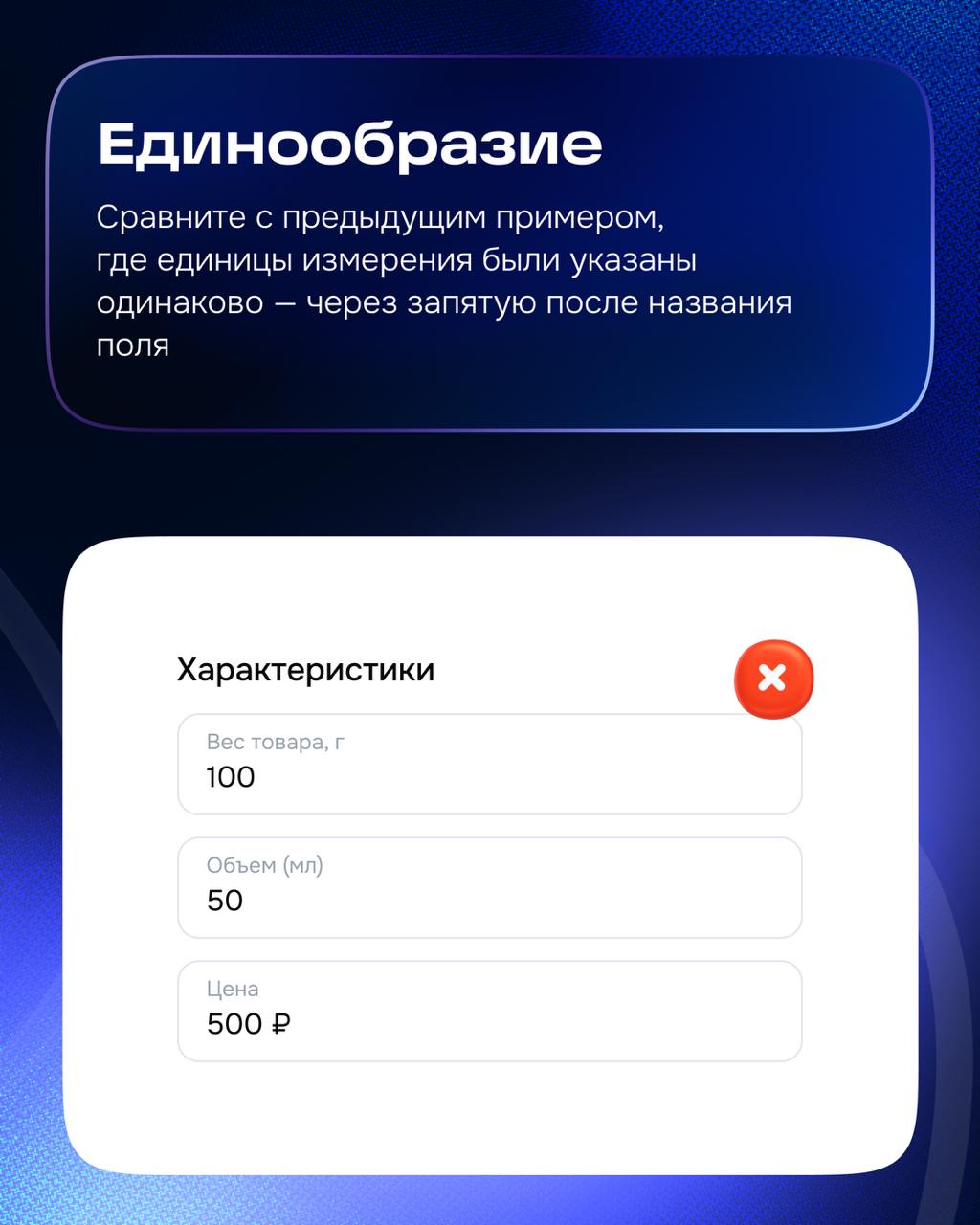 При вычитке инпутов придерживаемся нескольких простых правил. Поделимся некоторыми из них — возможно, вам они тоже пригодятся! | Сетка — социальная сеть от hh.ru