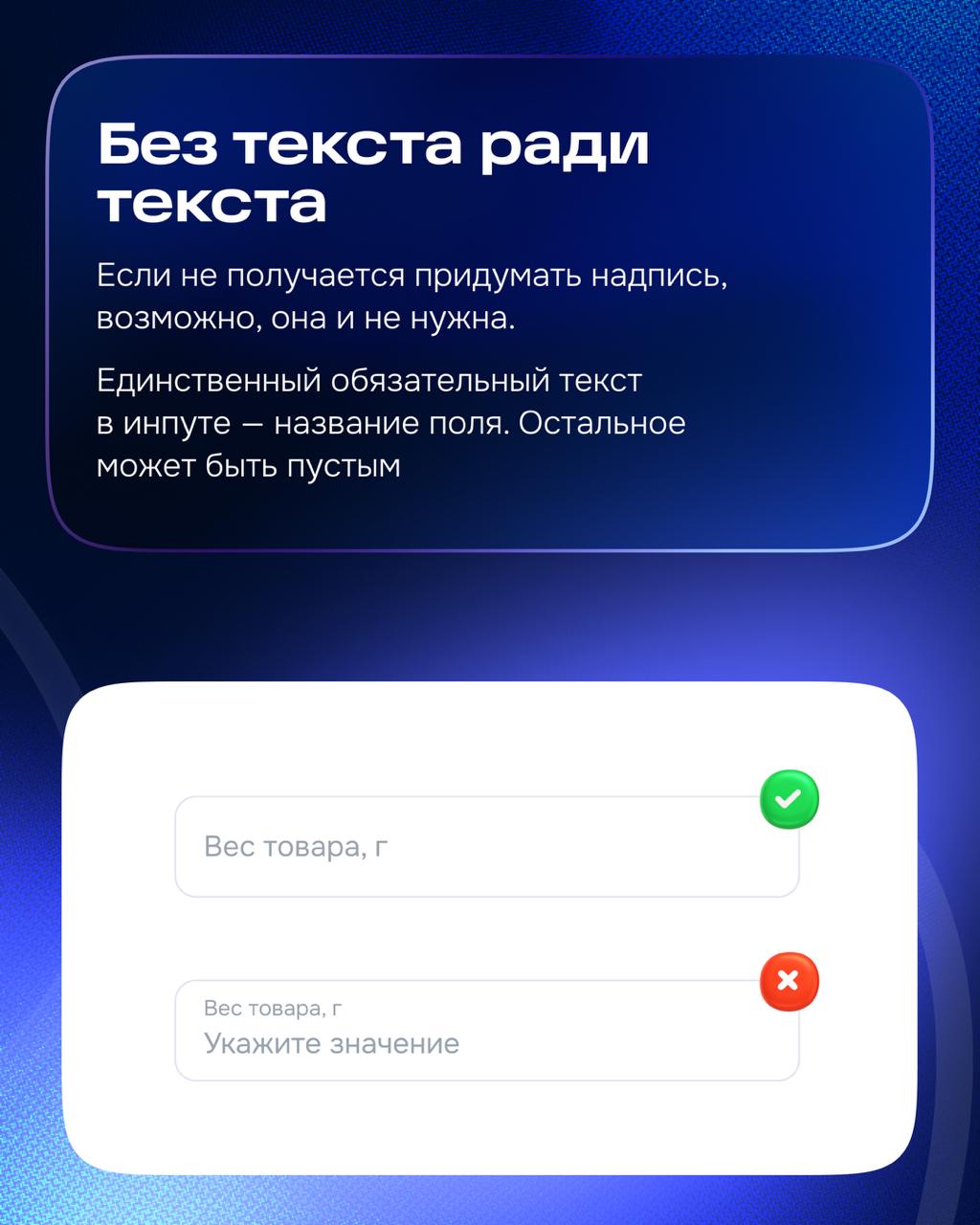При вычитке инпутов придерживаемся нескольких простых правил. Поделимся некоторыми из них — возможно, вам они тоже пригодятся! | Сетка — социальная сеть от hh.ru