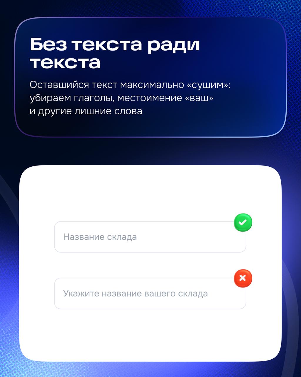 При вычитке инпутов придерживаемся нескольких простых правил. Поделимся некоторыми из них — возможно, вам они тоже пригодятся! | Сетка — социальная сеть от hh.ru
