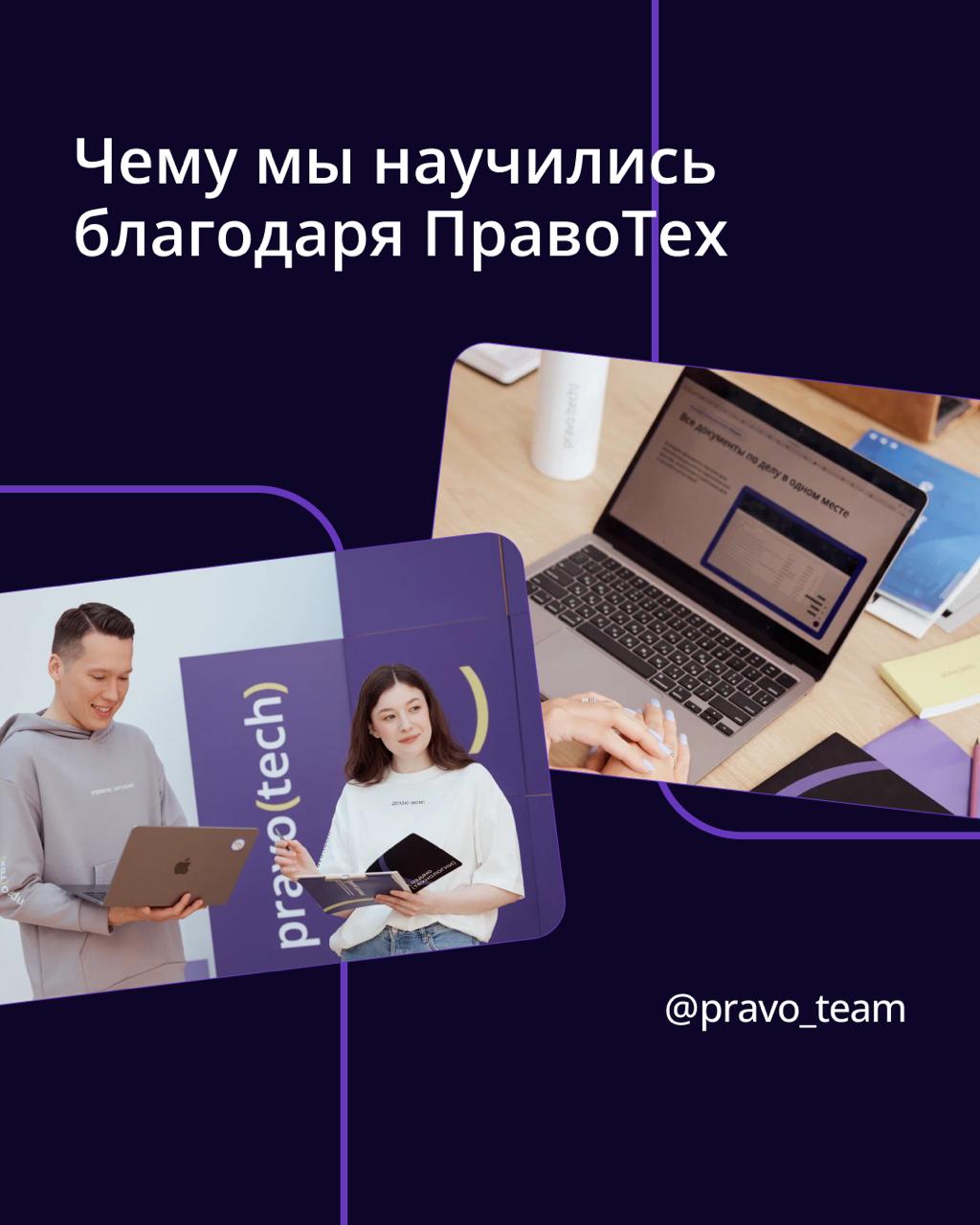 🟣 Учиться — это не бонус, а базовая опция в ПравоТех
Развитие навыков — важный этап карьеры | Сетка — социальная сеть от hh.ru