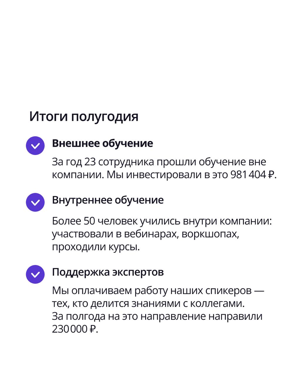 🟣 Учиться — это не бонус, а базовая опция в ПравоТех
Развитие навыков — важный этап карьеры | Сетка — социальная сеть от hh.ru