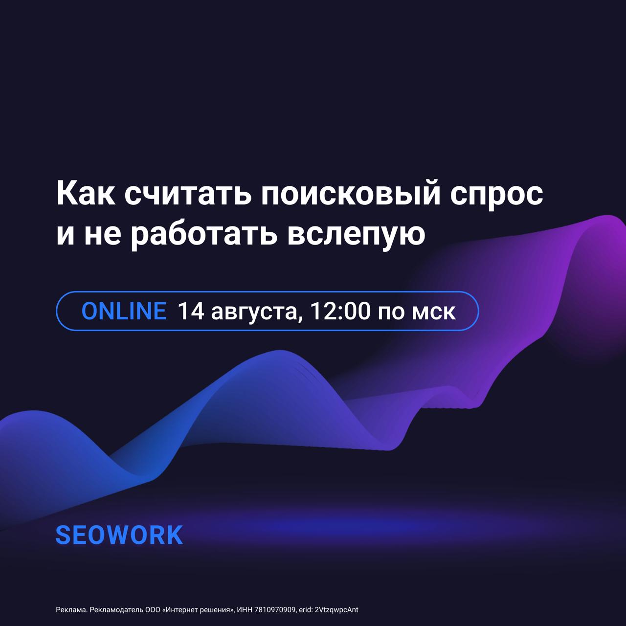 Чем лучше вы считаете свой рынок — тем ближе победа
14 августа в 12:00 (мск) расскажем, как определить объём и характер спроса в своей отрасли и расстановку сил среди основных игроков рынка
После веби... | Сетка — социальная сеть от hh.ru