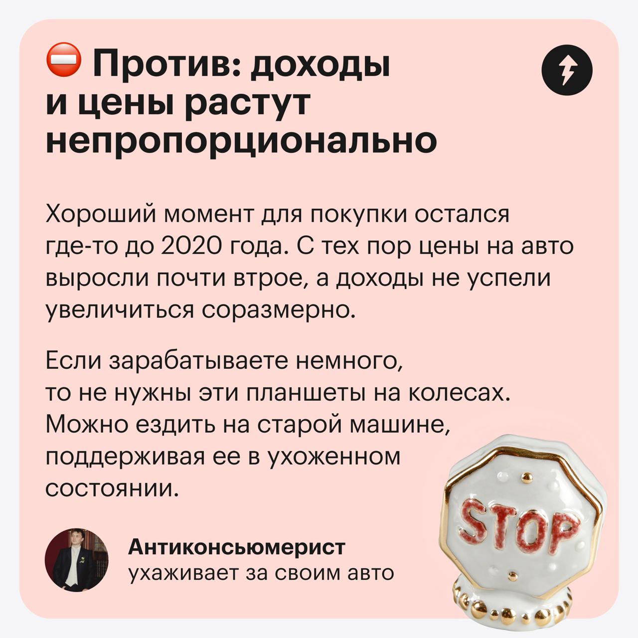 Стоит ли покупать машину в 2025 году?
Поздравляем вас с Днем светофора и в честь неотъемлемого участника дорожного движения обсуждаем все за и против покупки машины в 2025 году | Сетка — социальная сеть от hh.ru
