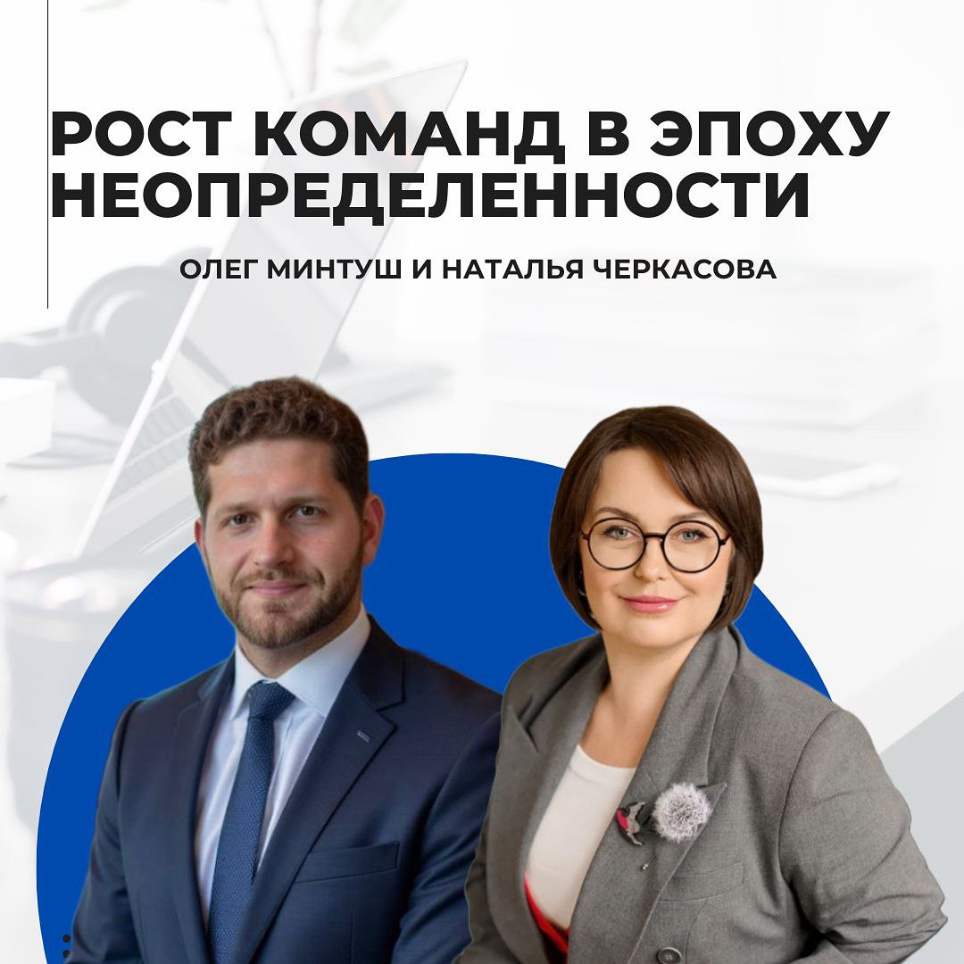 Рост команды в эпоху неопредленности | Сетка — социальная сеть от hh.ru