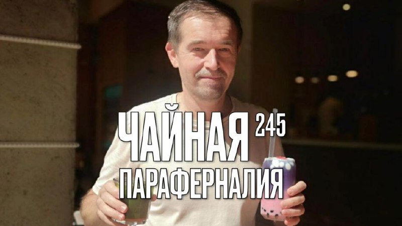 Подборка чайных новостей за минувшую неделю. Все, что было в телеграм-канале, но с картинками. Больше, чем было в соцсетях — и опять с картинками | Сетка — социальная сеть от hh.ru