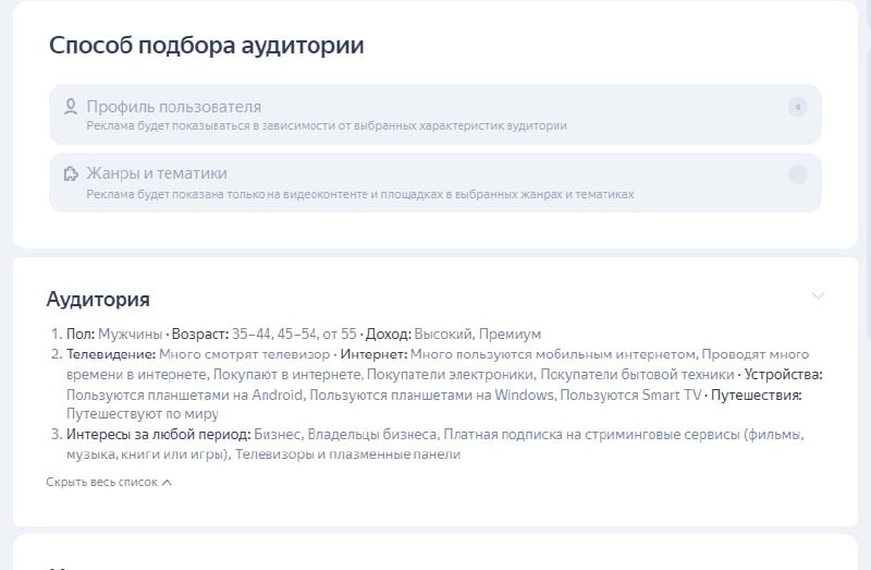 Зашел недавно в работу проект, довольно нетипичный для Директа - без сформированного спроса, так как продукт в принципе на рынке новый | Сетка — социальная сеть от hh.ru