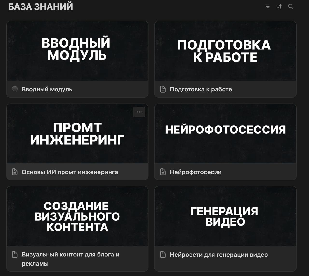 Один из модулей моего продукта✍️
Мы перелопатили весь мой опыт, систематизировали знания и отобрали только то, что работает и приносит результат | Сетка — социальная сеть от hh.ru