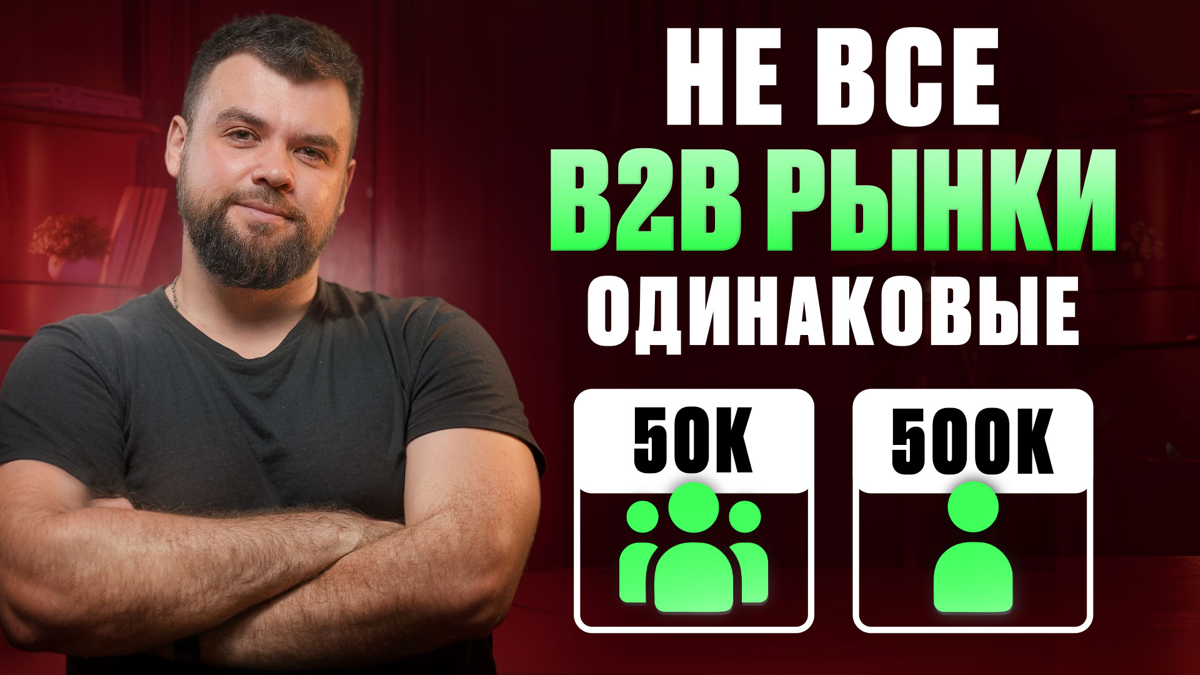 Влюбился в эту СХЕМУ в B2B – Таблица Менделеева только в Мар | Сетка — социальная сеть от hh.ru