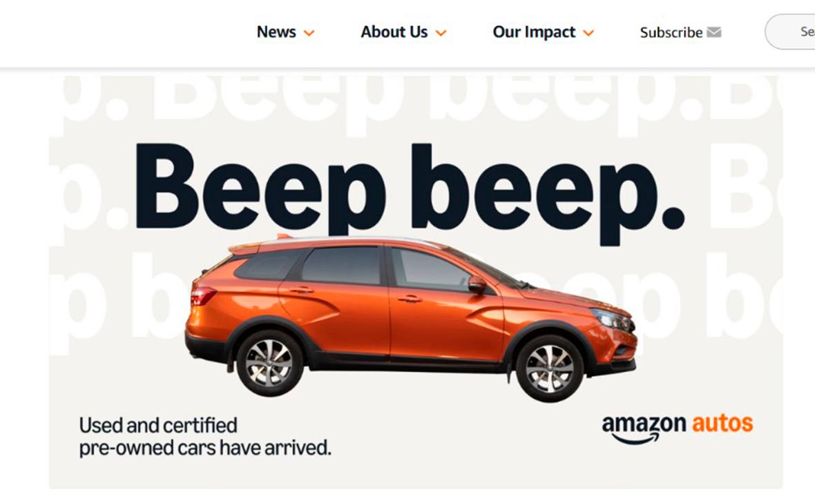 Amazon в своей новой рекламной кампании, посвященному запуску сервиса Amazon Autos, с помощью которого местные дилеры смогут размещать объявления по продаже подержанных автомобилей, показал в своем бл... | Сетка — социальная сеть от hh.ru