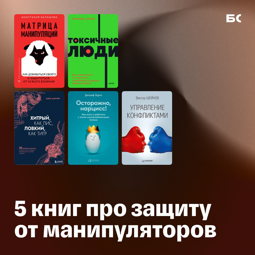 Как защититься от манипуляторов | Сетка — социальная сеть от hh.ru