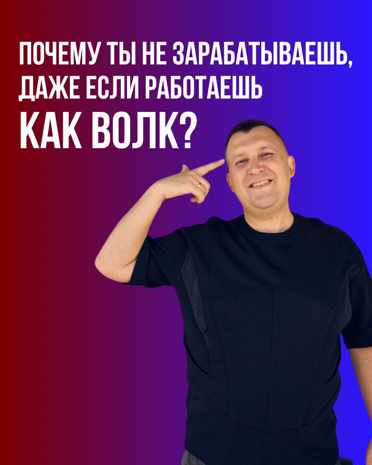 Работай на результат, а не на усилия | Сетка — социальная сеть от hh.ru
