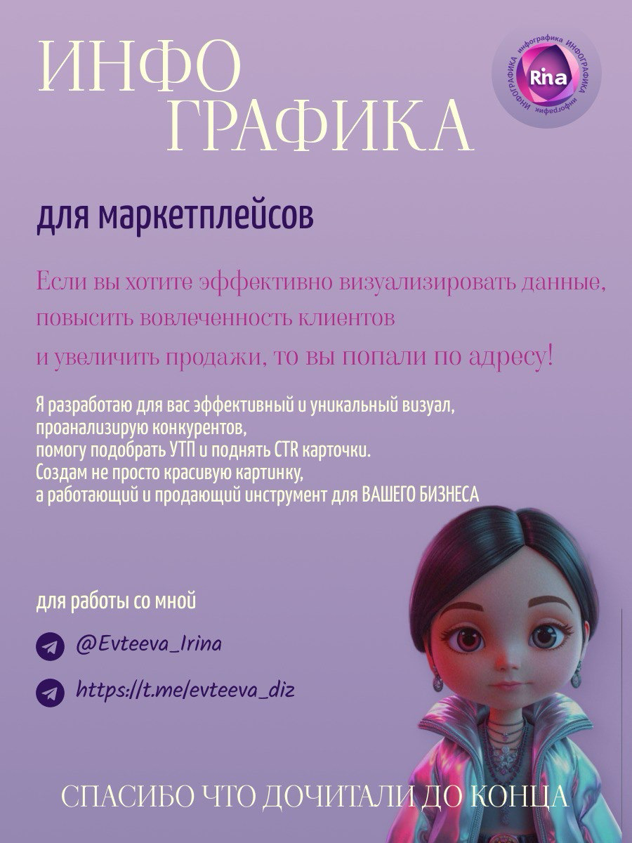 Инфографика для маркетплейс | Сетка — социальная сеть от hh.ru