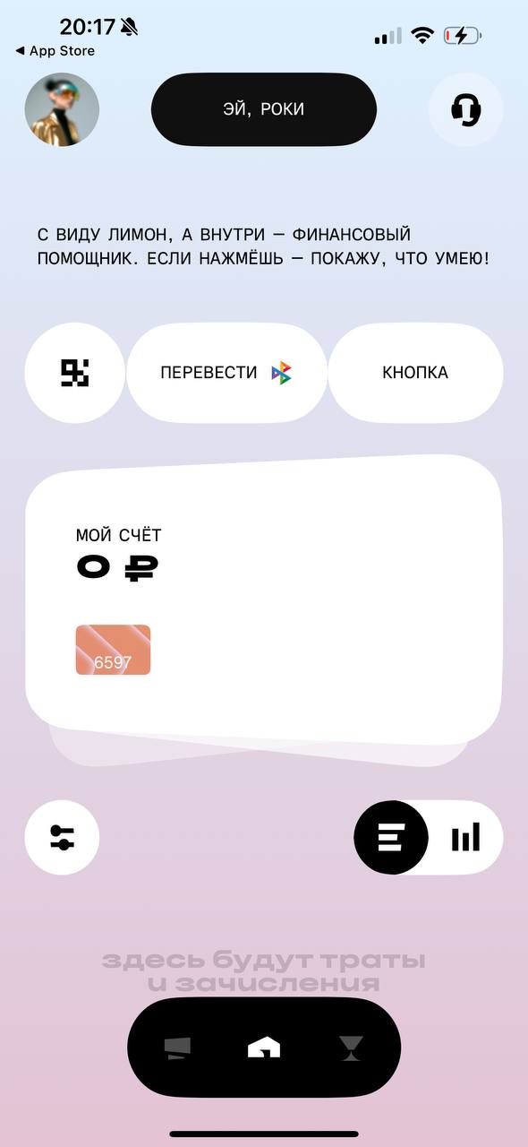 🚀 Рокет вернулся! И теперь доступен на айфоне!
После 4,5 лет паузы финтех стартует заново — теперь под крылом Совкомбанка, с новой командой | Сетка — социальная сеть от hh.ru