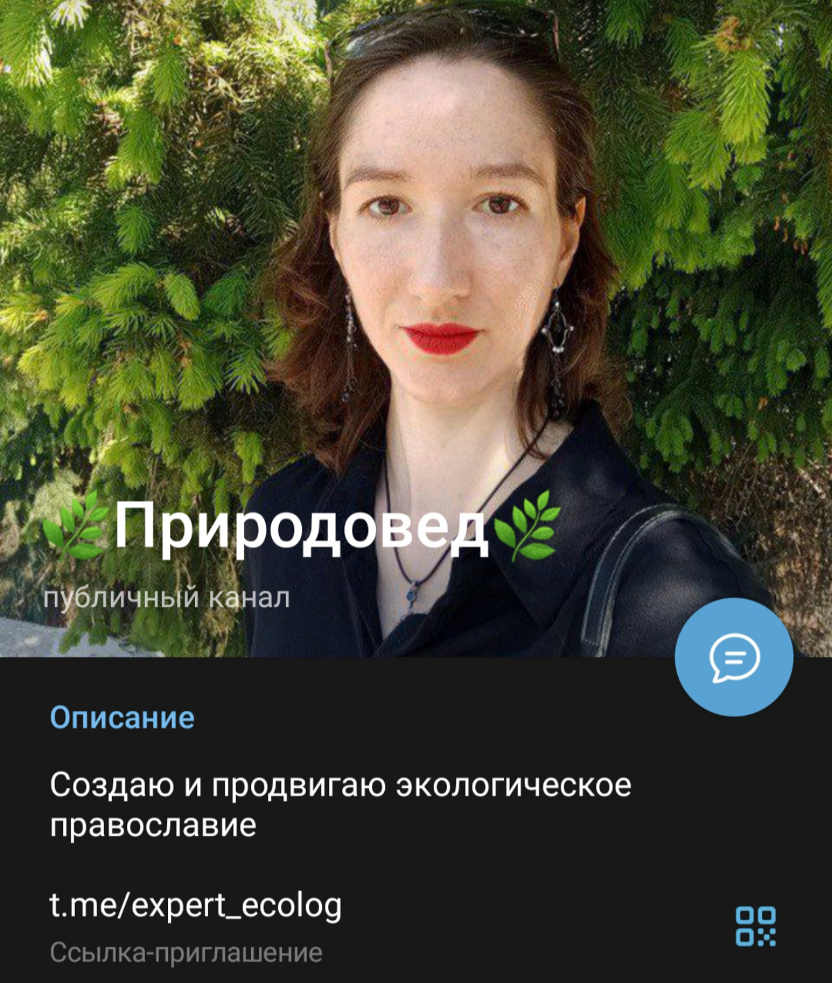 Природовед | Сетка — социальная сеть от hh.ru