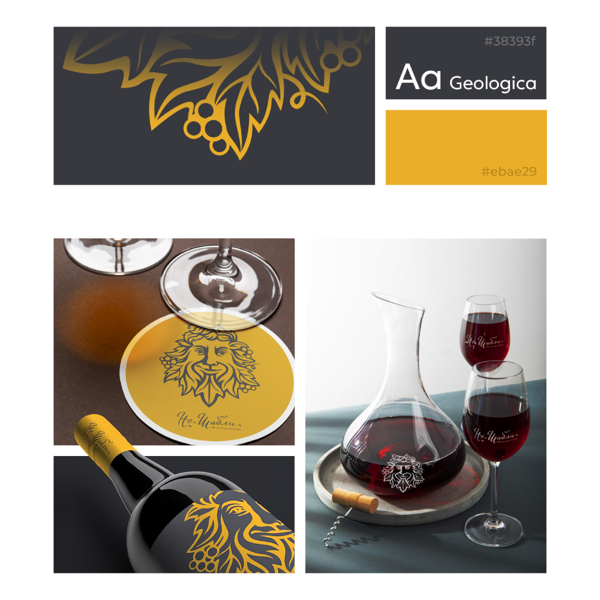 Винотека и гастробар. Знак для бренда. | Сетка — социальная сеть от hh.ru