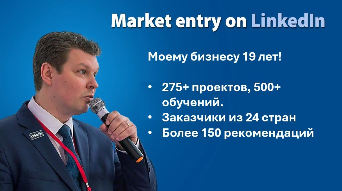 19 лет в собственном бизнесе. 275+ проектов. 500+ обучений. | Сетка — социальная сеть от hh.ru