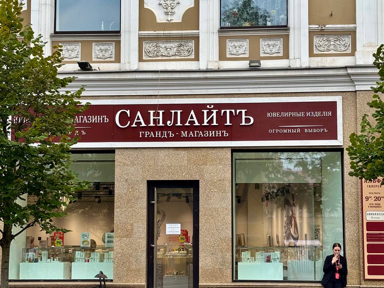 слева вывески во всех городах России | справа вывески в Рыбинске 🐠
В городе Рыбинск все вывески оформлены в старинном (дореволюционном) стиле по инициативе местного музыканта Мити Кузнецова | Сетка — социальная сеть от hh.ru