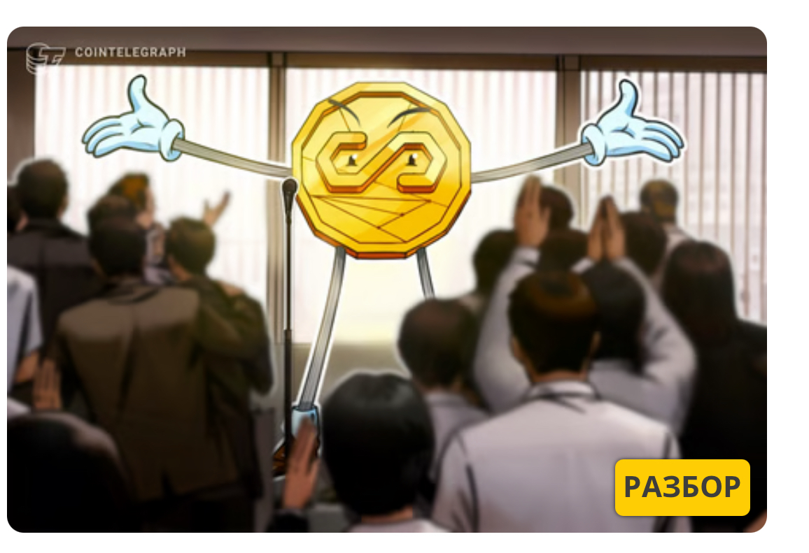 Моя статья для новостного сайта Cointelegraph | Сетка — социальная сеть от hh.ru