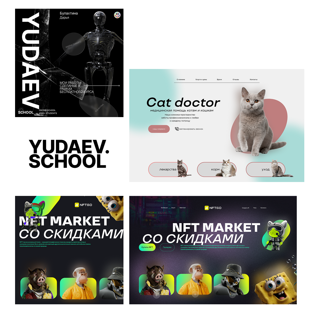 Мои первые работы и сертификат о прохождении курса по веб-ди | Сетка — социальная сеть от hh.ru