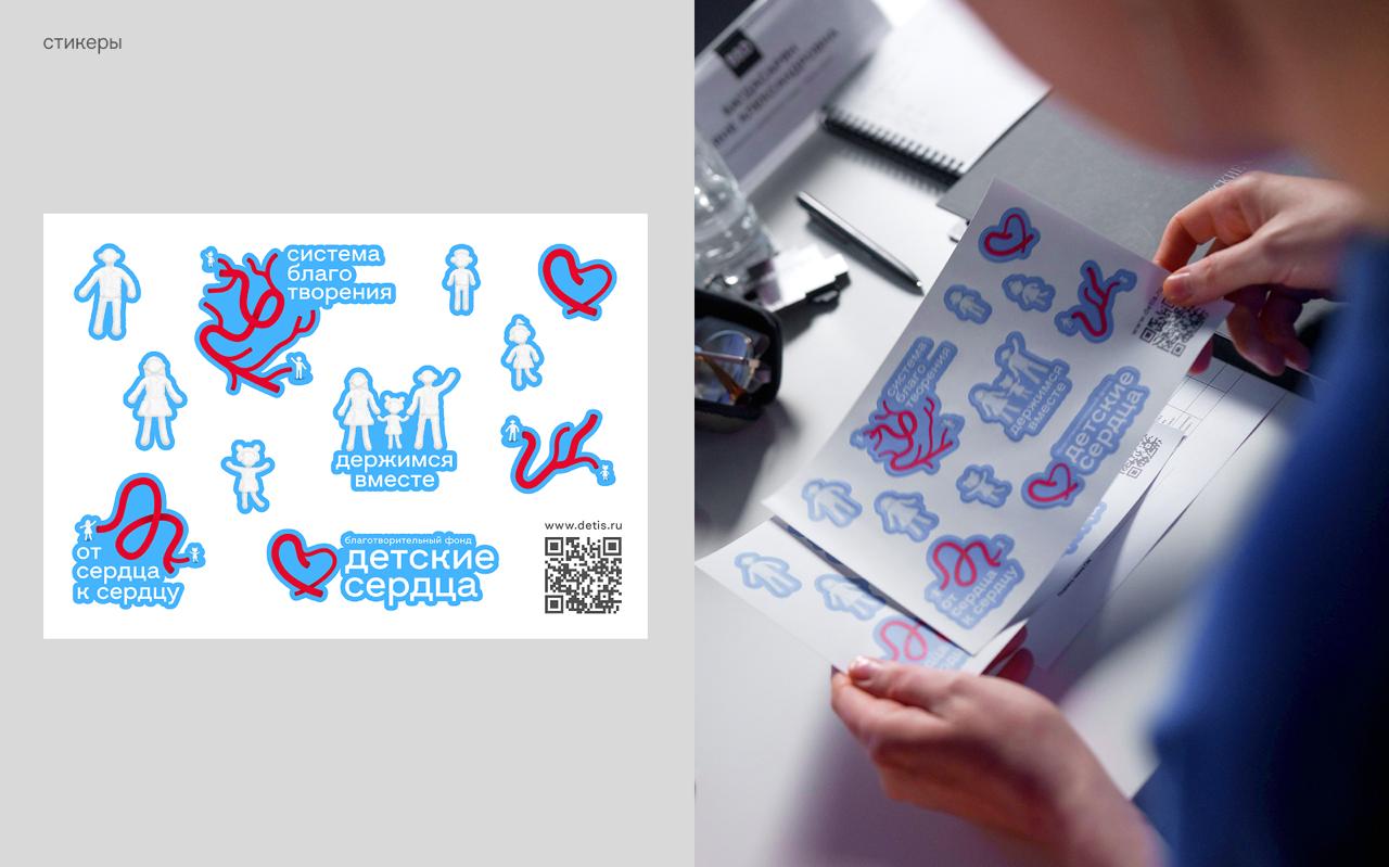 #Вдохновенческаясреда
Детские сердца — проект который тронул нас своим смыслом и визуалом❤️‍🩹
«Десткие сердца» соединяют между собой тех, кто хочет помочь и тех, кто нуждается в помощи, также как сосу... | Сетка — социальная сеть от hh.ru