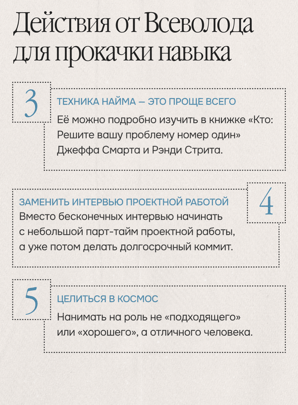 Мнение: большинство руководителей не умеют нанимать сильных | Сетка — социальная сеть от hh.ru