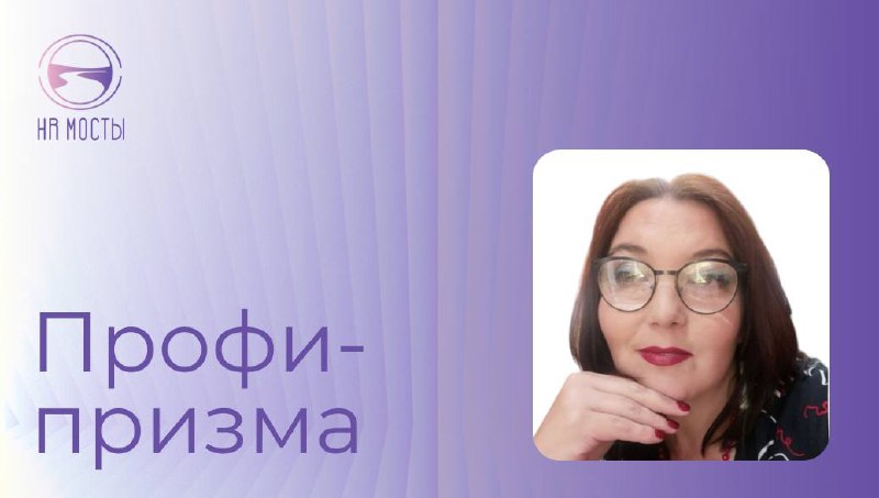Сегодня с нами Наталья Калинина — писатель, журналист, гострайтер, сооснователь книжной мастерской “СЕКРЕТ”.
❓Не все знают, кто такой гострайтер | Сетка — социальная сеть от hh.ru